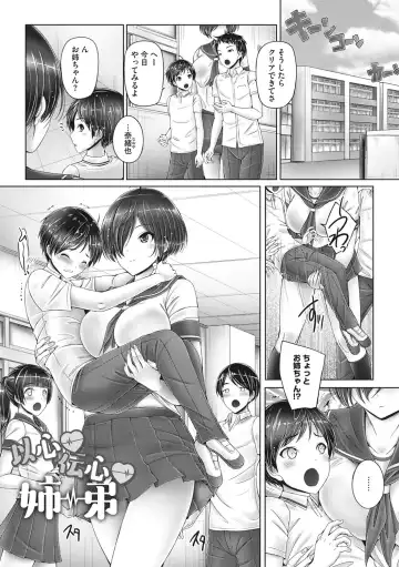 [Otone] Kore kara Kyoudai de Ii Koto Shiyo Fhentai.net - Page 126