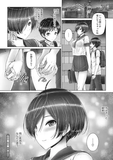 [Otone] Kore kara Kyoudai de Ii Koto Shiyo Fhentai.net - Page 149