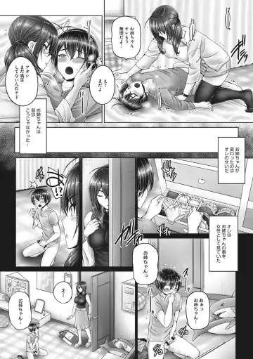 [Otone] Kore kara Kyoudai de Ii Koto Shiyo Fhentai.net - Page 153