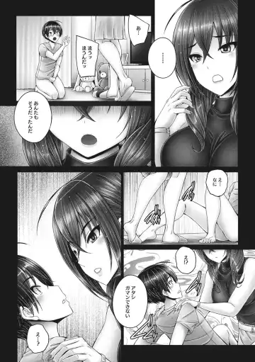 [Otone] Kore kara Kyoudai de Ii Koto Shiyo Fhentai.net - Page 154