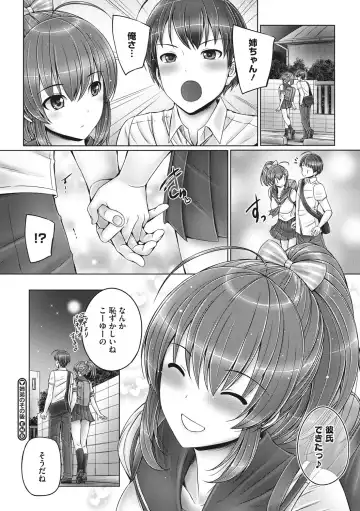 [Otone] Kore kara Kyoudai de Ii Koto Shiyo Fhentai.net - Page 75