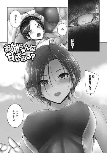 [Otone] Kore kara Kyoudai de Ii Koto Shiyo Fhentai.net - Page 8