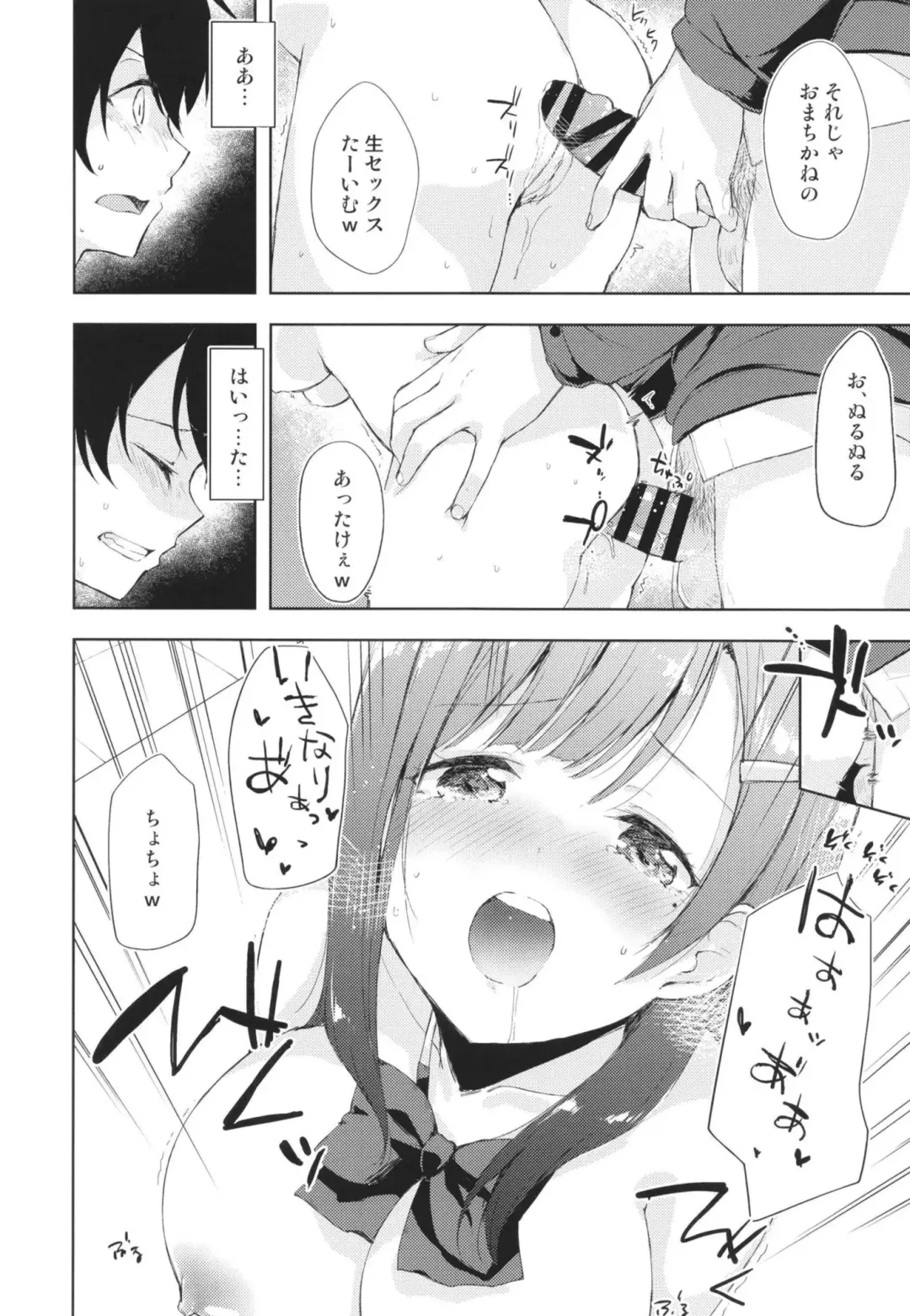 [Minase Syu] JK Nanami no Haishin Jijou Fhentai - Page 14