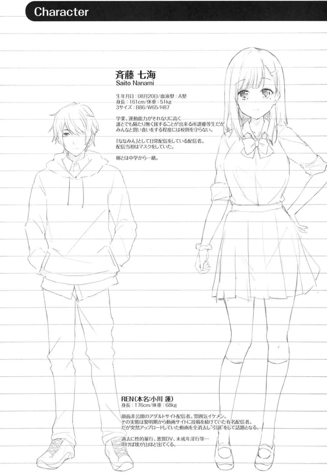 [Minase Syu] JK Nanami no Haishin Jijou Fhentai - Page 23