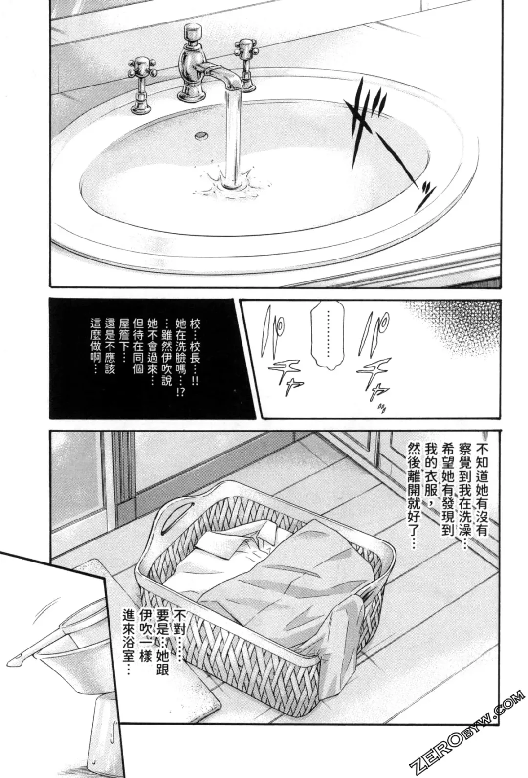 [Haruki] Sense. Vol. 12 Fhentai.net - Page 162