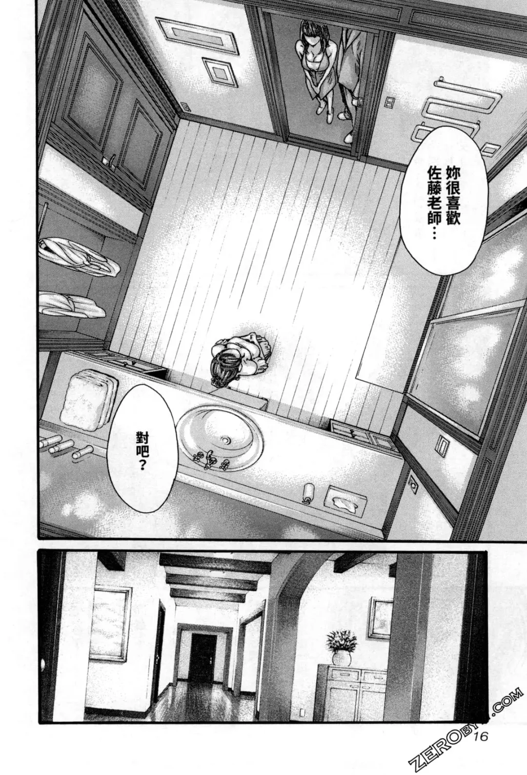 [Haruki] Sense. Vol. 12 Fhentai.net - Page 19