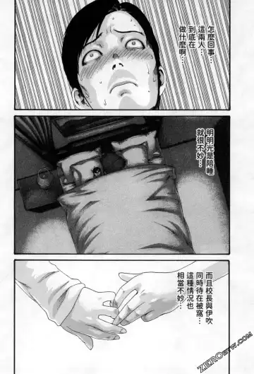 [Haruki] Sense. Vol. 12 Fhentai.net - Page 67