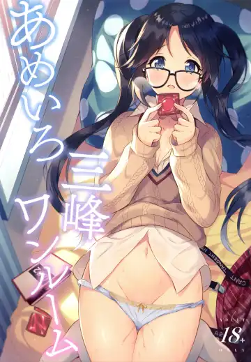 Read [Komi Zumiko] Ameiro Mitsumine One Room - Fhentai