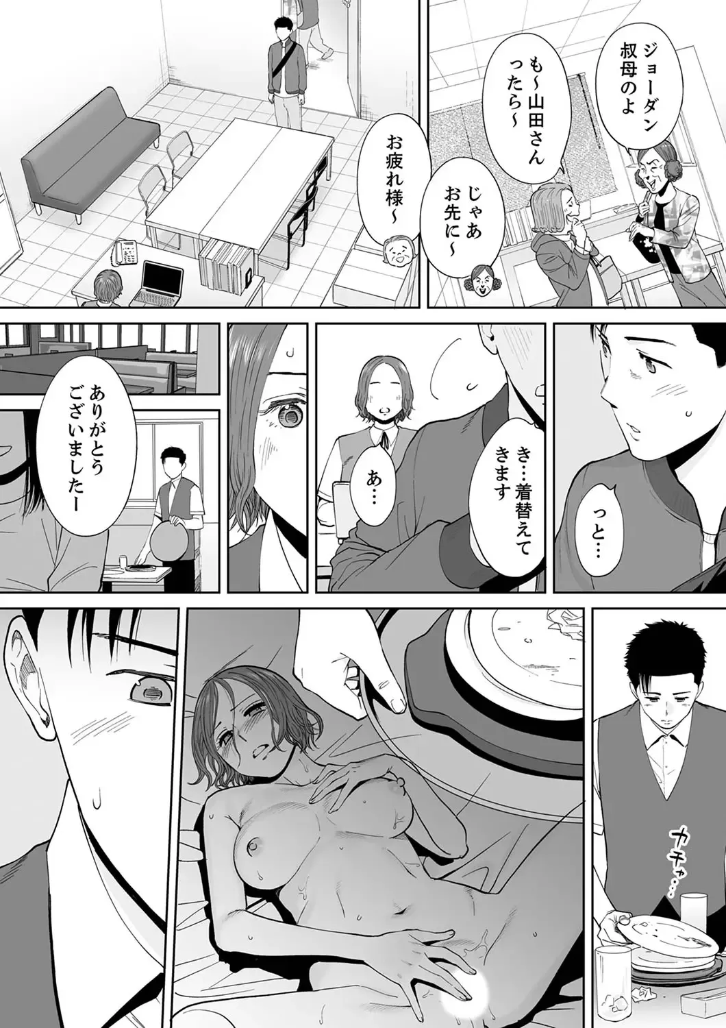 [Katsura Airi] "Otto no Buka ni Ikasarechau..." Aragaezu Kanjite Shimau Furinzuma 13 Fhentai - Page 4