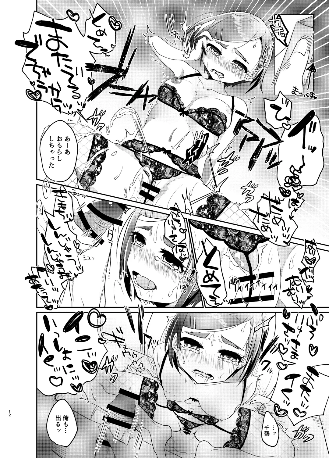 [Murai Toyo] GBNS to Hamezu ni Kimochi Yoku Naru Hon Fhentai - Page 11