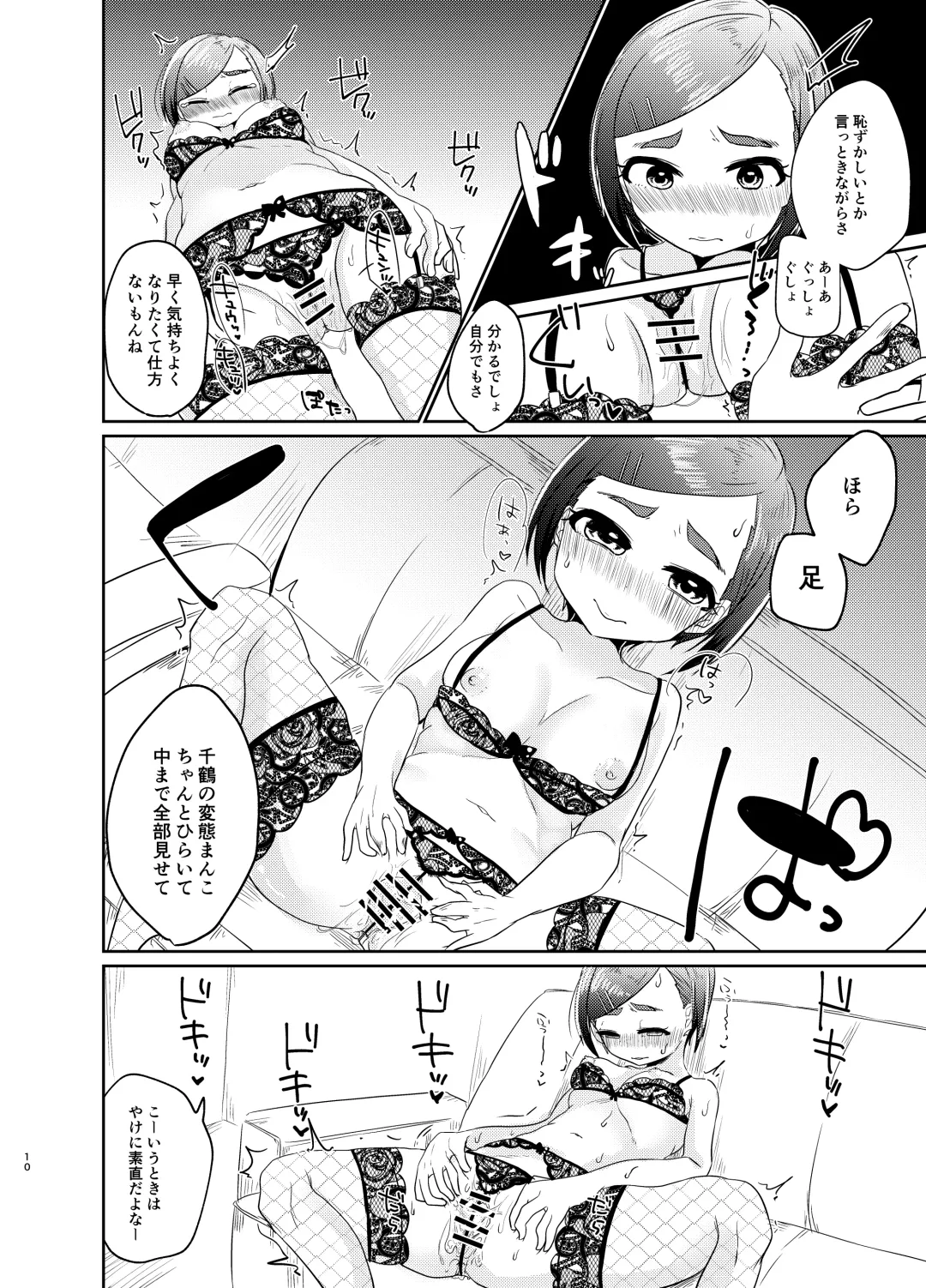 [Murai Toyo] GBNS to Hamezu ni Kimochi Yoku Naru Hon Fhentai - Page 9