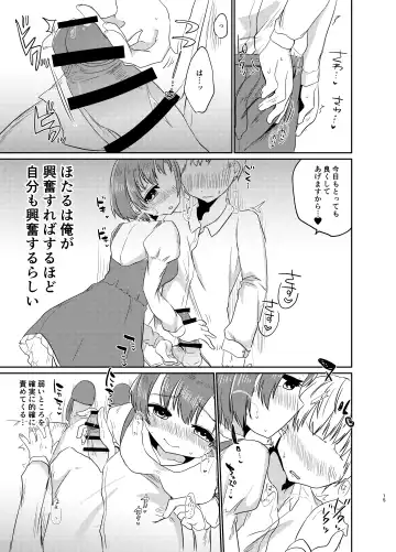 [Murai Toyo] GBNS to Hamezu ni Kimochi Yoku Naru Hon Fhentai - Page 14