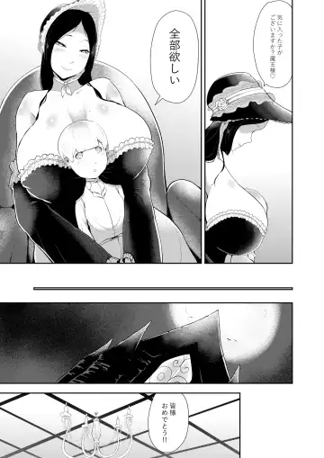 [Oshiro] Shota Maou-sama no Shin Dorei Fhentai.net - Page 4