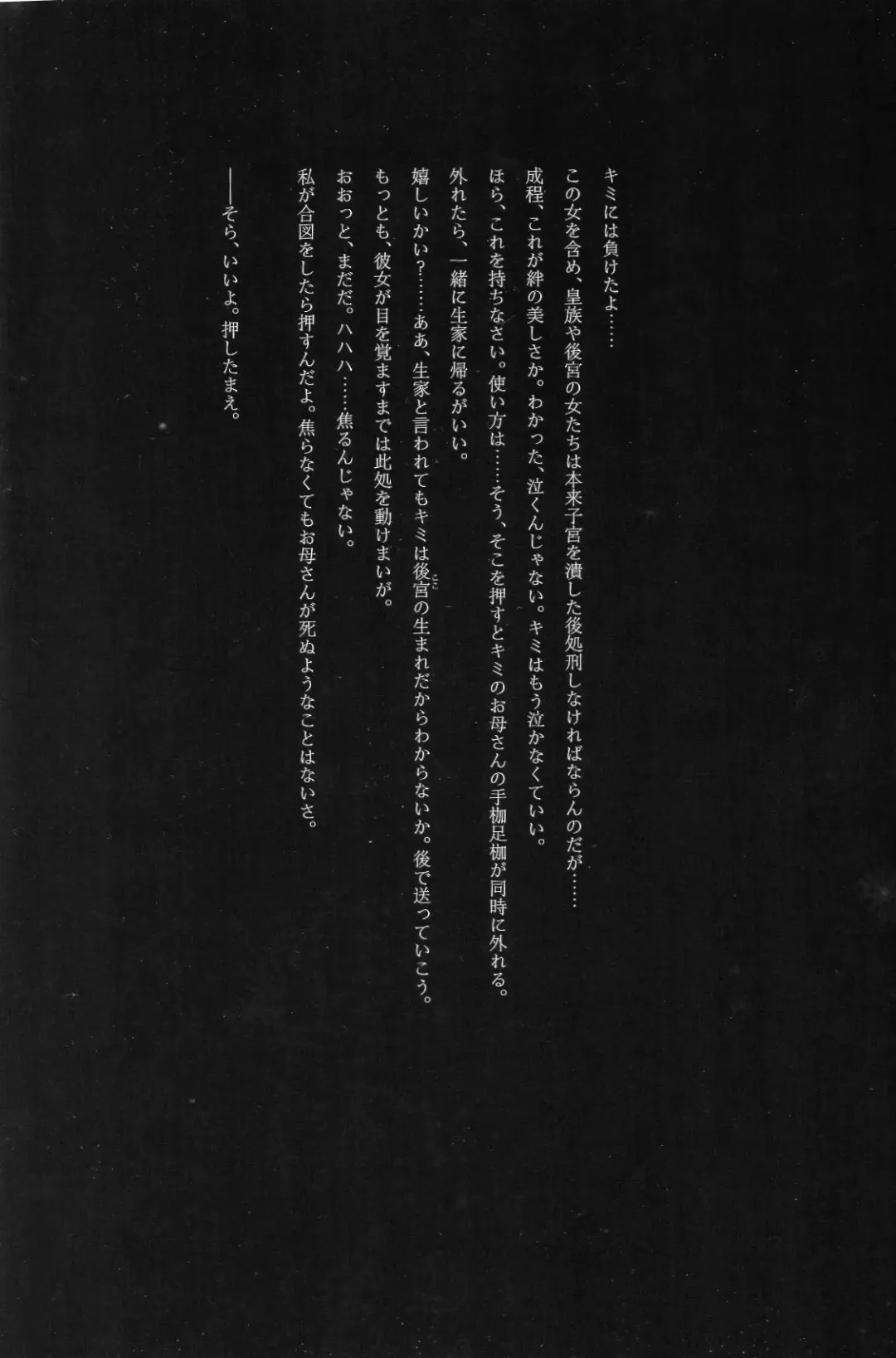 [Samura Hiroaki] Der Tilgung Fhentai - Page 20