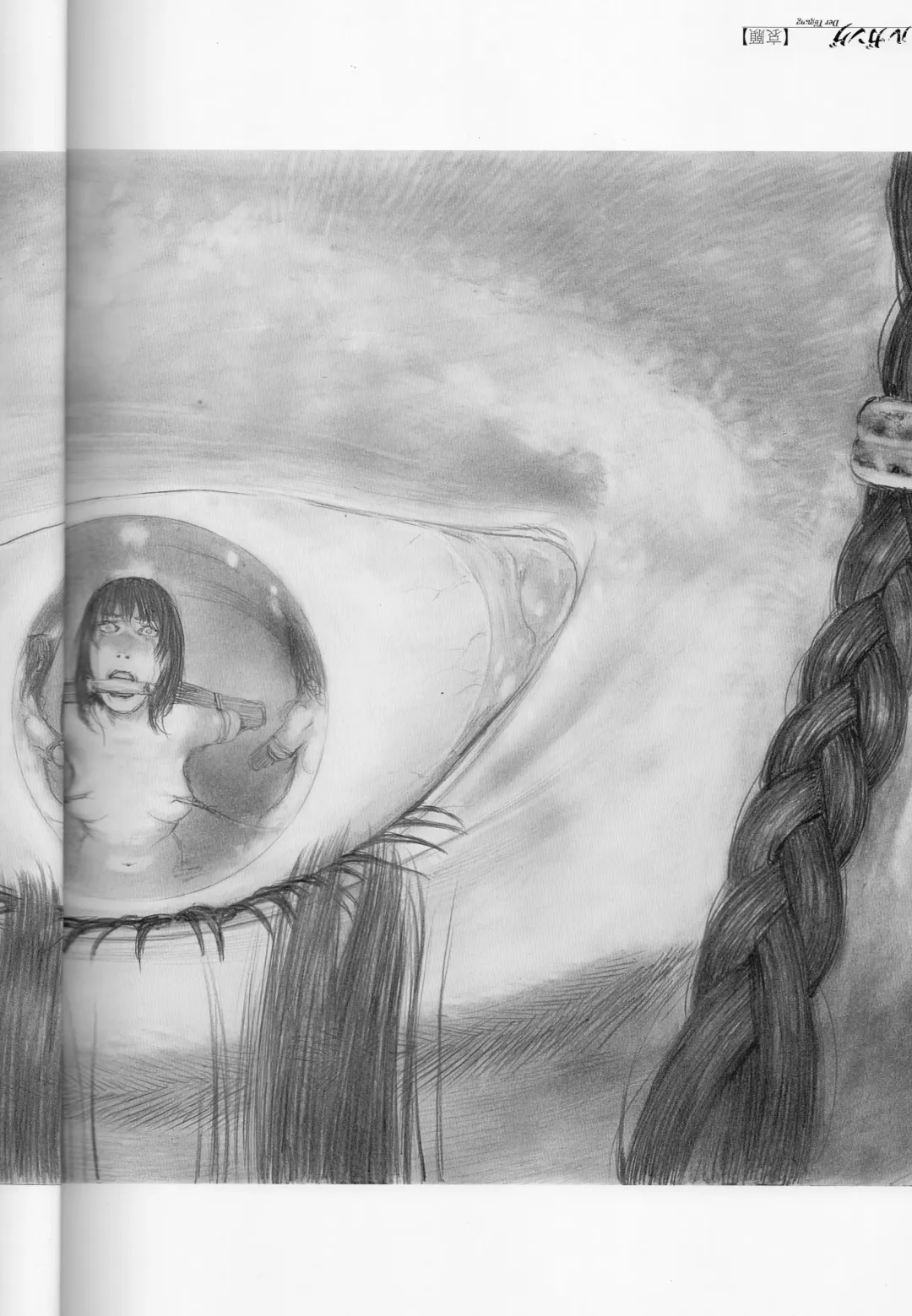 [Samura Hiroaki] Der Tilgung Fhentai - Page 7