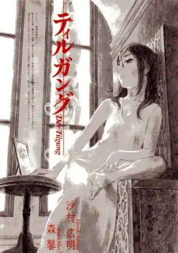 Read [Samura Hiroaki] Der Tilgung - Fhentai