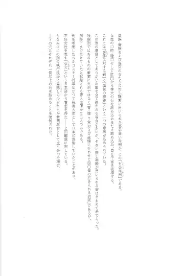 [Samura Hiroaki] Der Tilgung Fhentai - Page 11