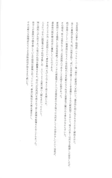 [Samura Hiroaki] Der Tilgung Fhentai - Page 24