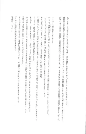 [Samura Hiroaki] Der Tilgung Fhentai - Page 26