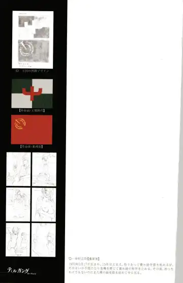 [Samura Hiroaki] Der Tilgung Fhentai - Page 27