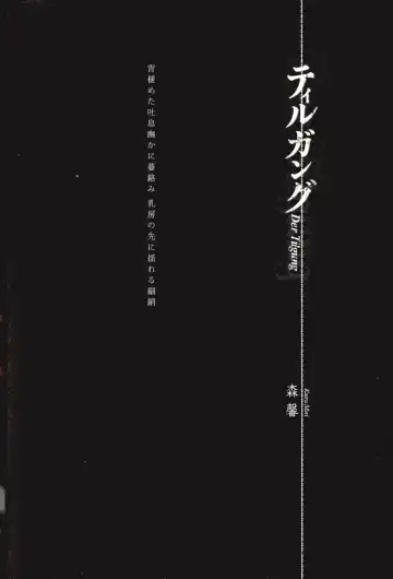 [Samura Hiroaki] Der Tilgung Fhentai - Page 28