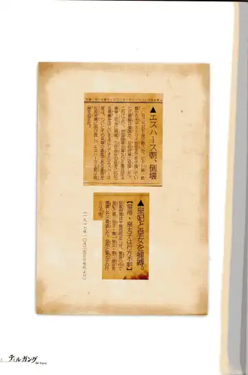 [Samura Hiroaki] Der Tilgung Fhentai - Page 3