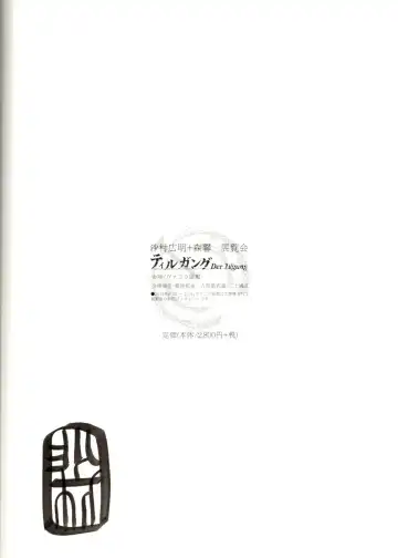 [Samura Hiroaki] Der Tilgung Fhentai - Page 46