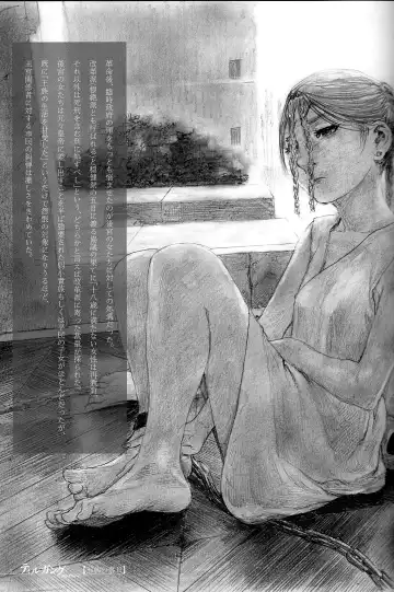 [Samura Hiroaki] Der Tilgung Fhentai - Page 5