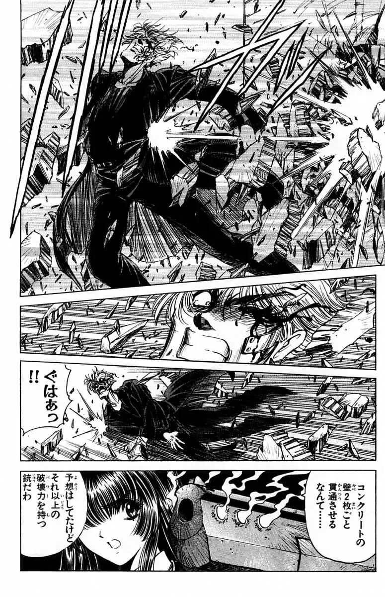 [Komiya Sanae - Nonomura Hideki] Phantom Rei - Volume 01 Fhentai - Page 102