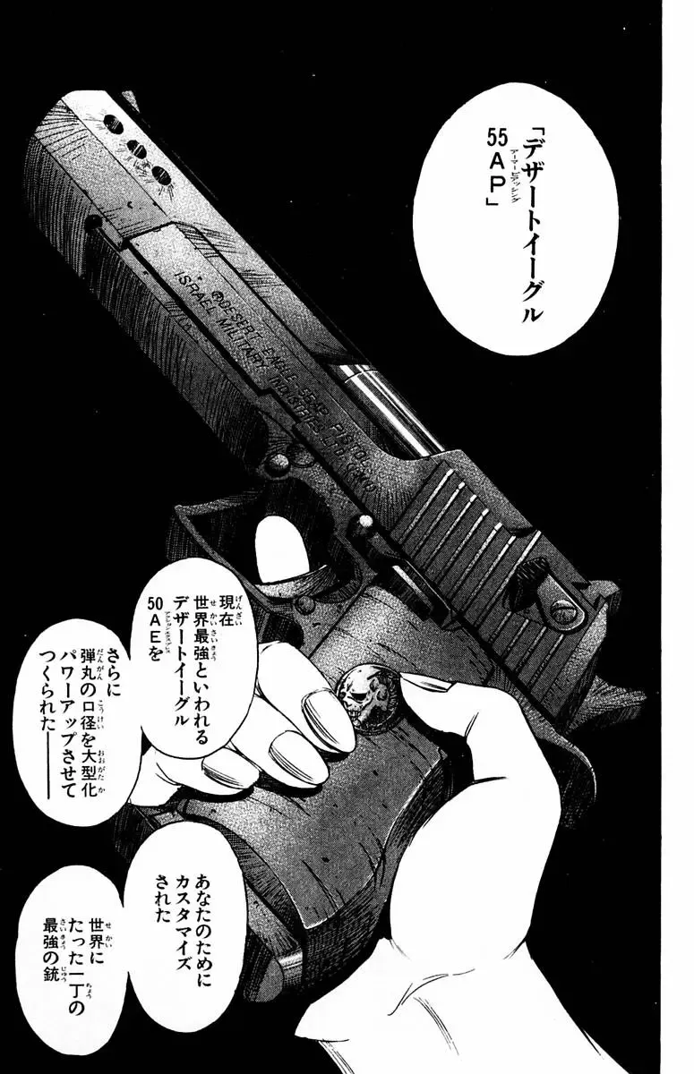 [Komiya Sanae - Nonomura Hideki] Phantom Rei - Volume 01 Fhentai - Page 109