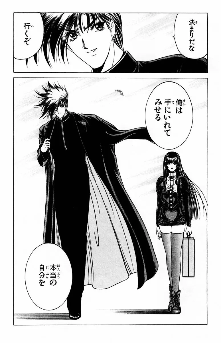 [Komiya Sanae - Nonomura Hideki] Phantom Rei - Volume 01 Fhentai - Page 114