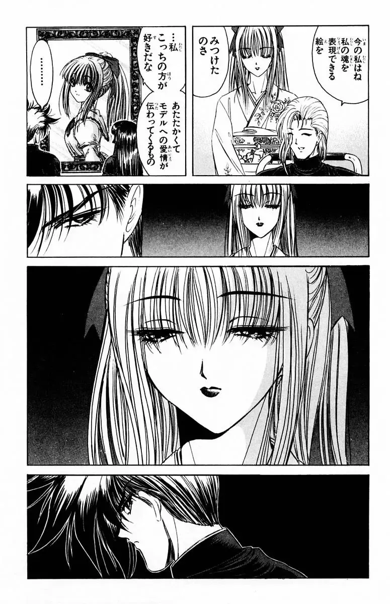 [Komiya Sanae - Nonomura Hideki] Phantom Rei - Volume 01 Fhentai - Page 127