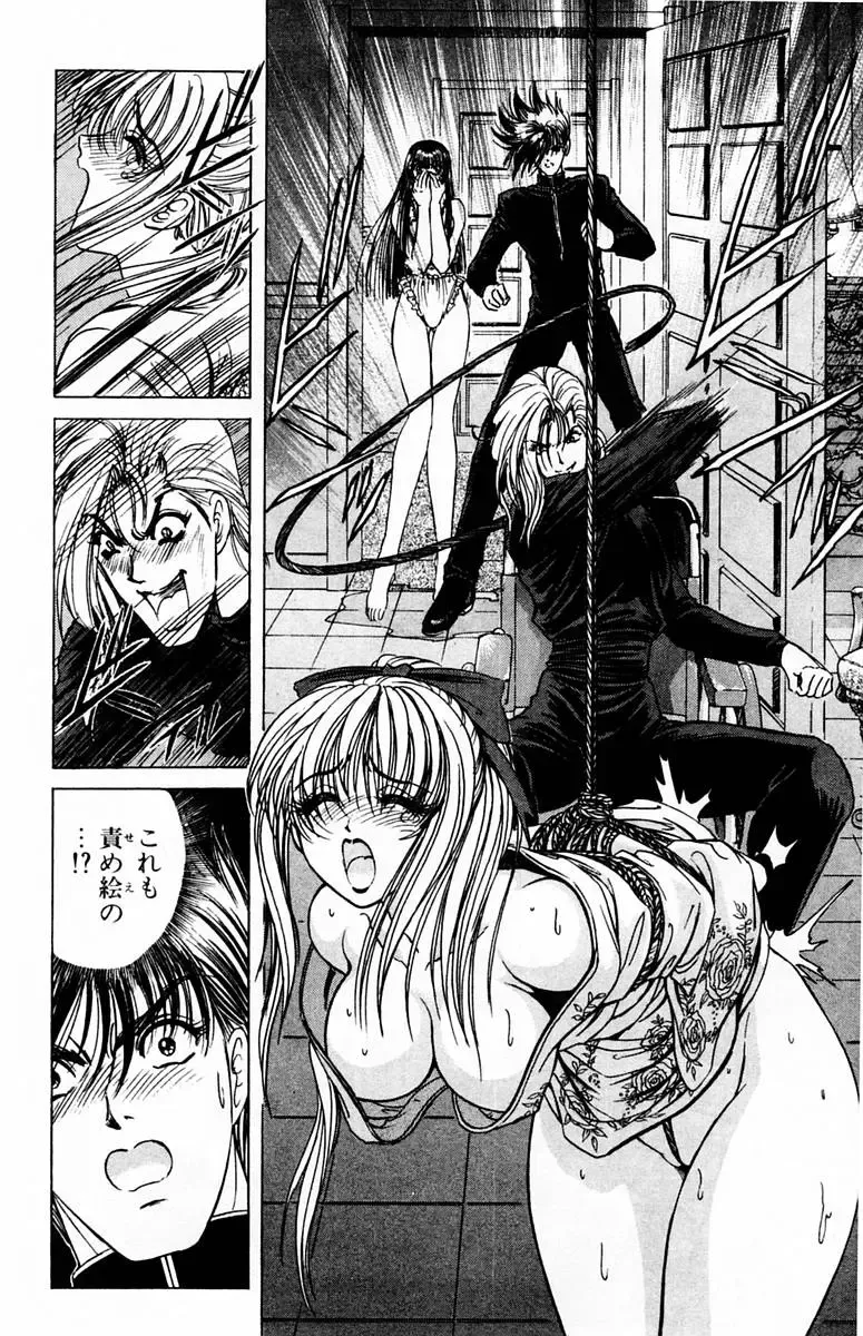 [Komiya Sanae - Nonomura Hideki] Phantom Rei - Volume 01 Fhentai - Page 130