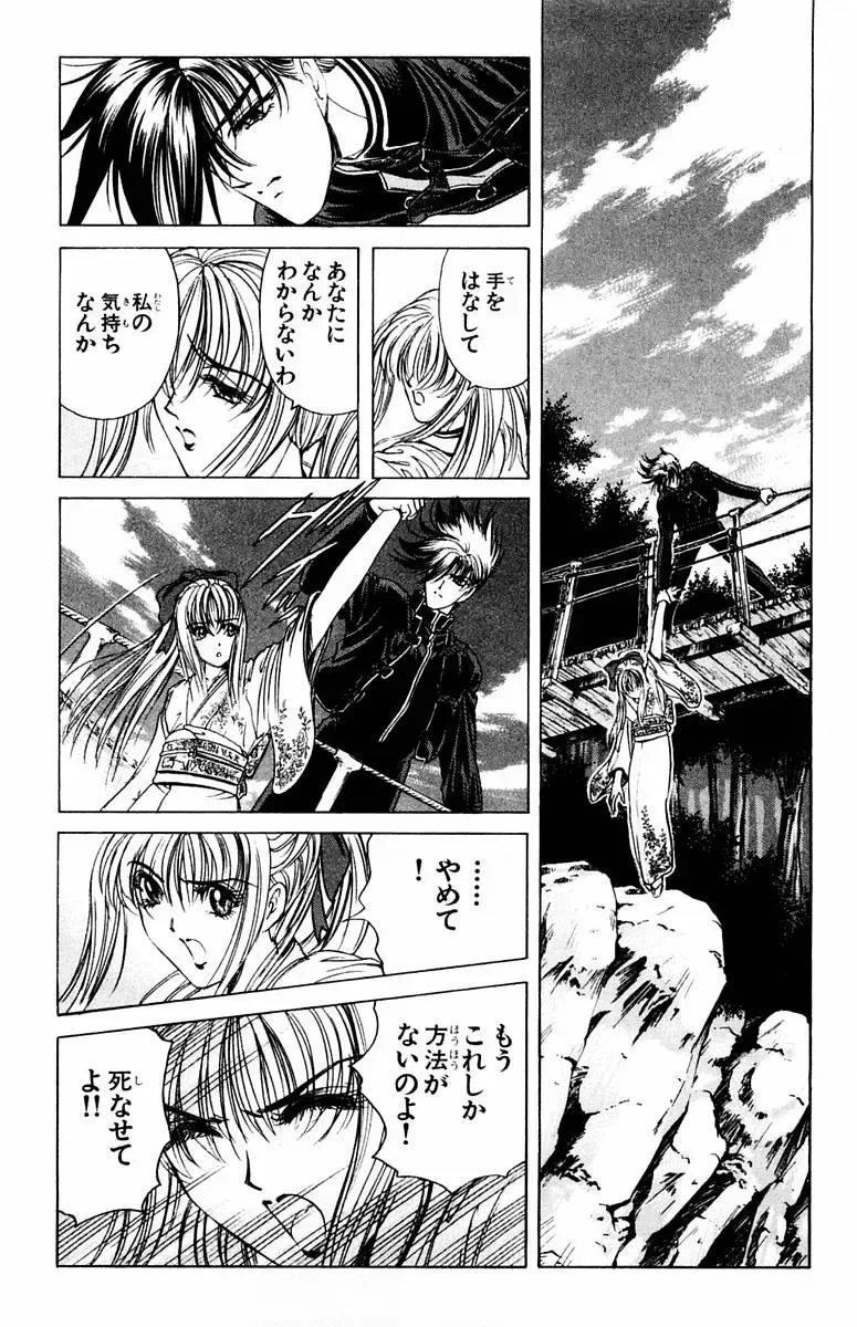 [Komiya Sanae - Nonomura Hideki] Phantom Rei - Volume 01 Fhentai - Page 145