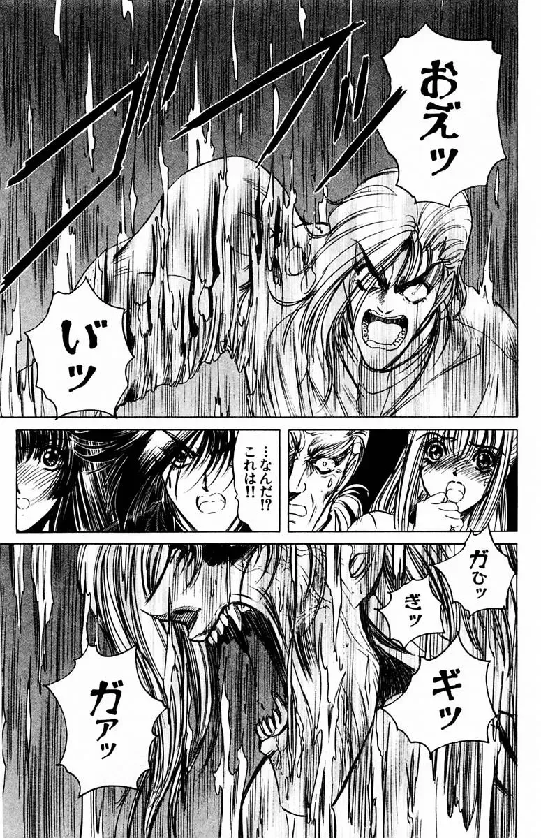 [Komiya Sanae - Nonomura Hideki] Phantom Rei - Volume 01 Fhentai - Page 153