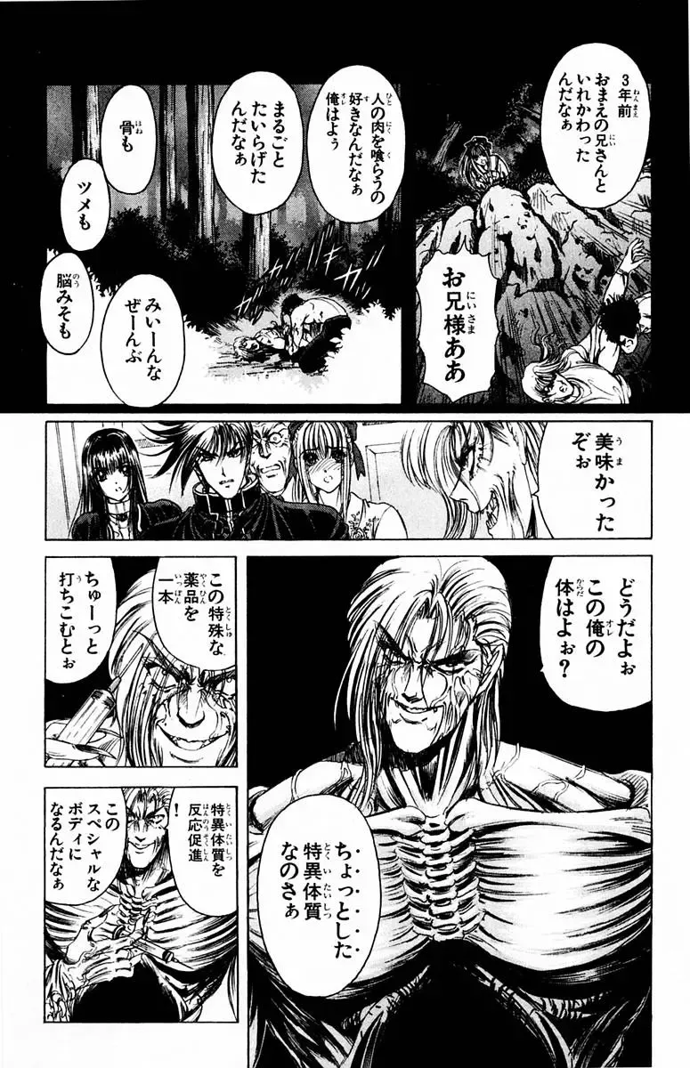 [Komiya Sanae - Nonomura Hideki] Phantom Rei - Volume 01 Fhentai - Page 157