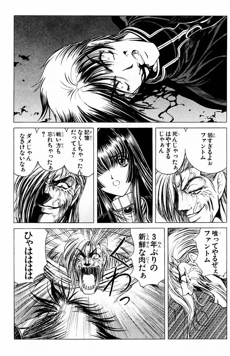 [Komiya Sanae - Nonomura Hideki] Phantom Rei - Volume 01 Fhentai - Page 164