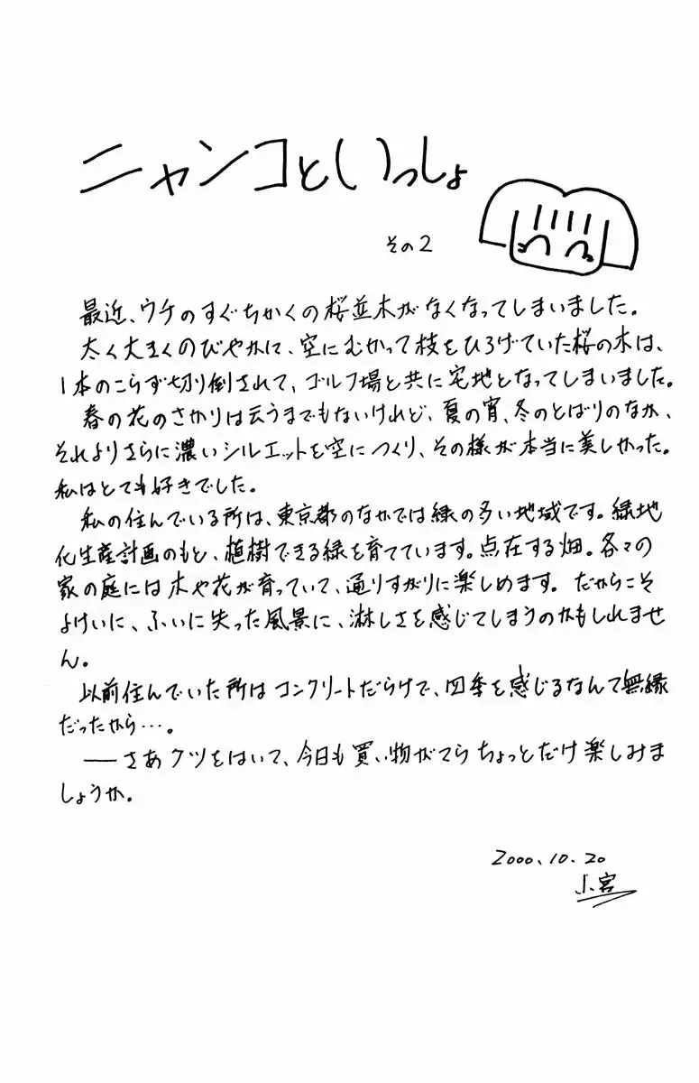 [Komiya Sanae - Nonomura Hideki] Phantom Rei - Volume 01 Fhentai - Page 175