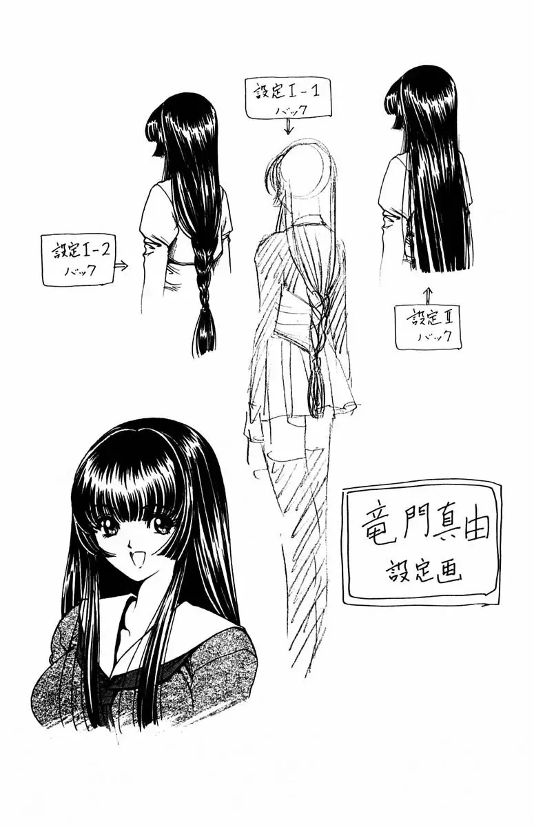 [Komiya Sanae - Nonomura Hideki] Phantom Rei - Volume 01 Fhentai - Page 179