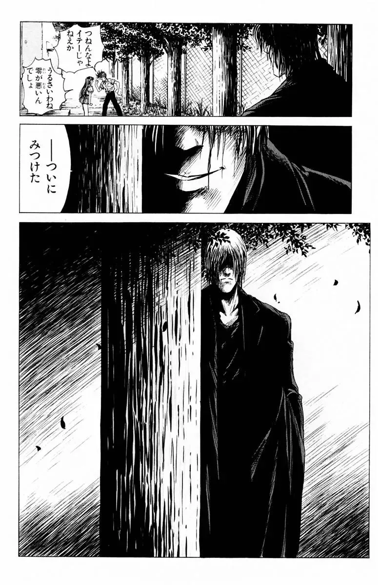 [Komiya Sanae - Nonomura Hideki] Phantom Rei - Volume 01 Fhentai - Page 26