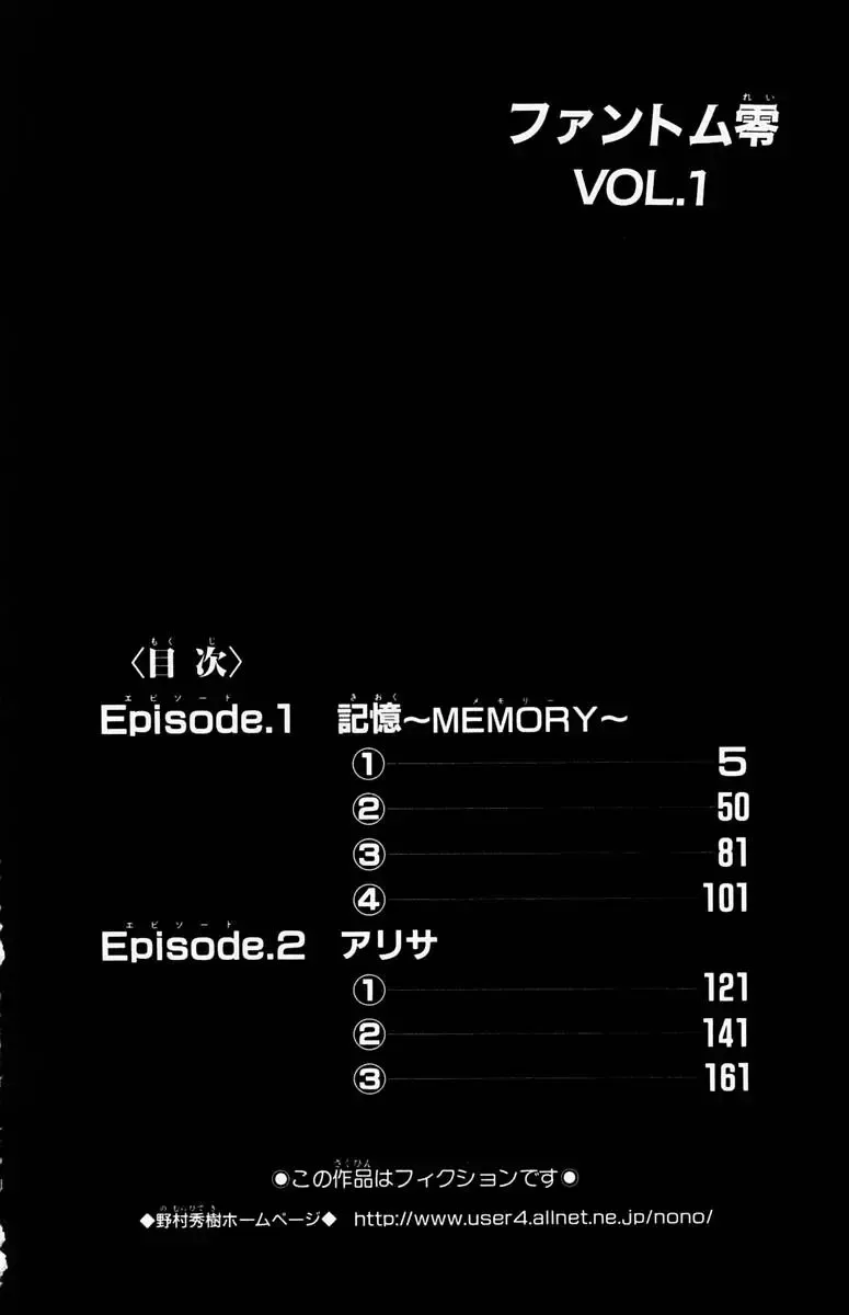 [Komiya Sanae - Nonomura Hideki] Phantom Rei - Volume 01 Fhentai - Page 4