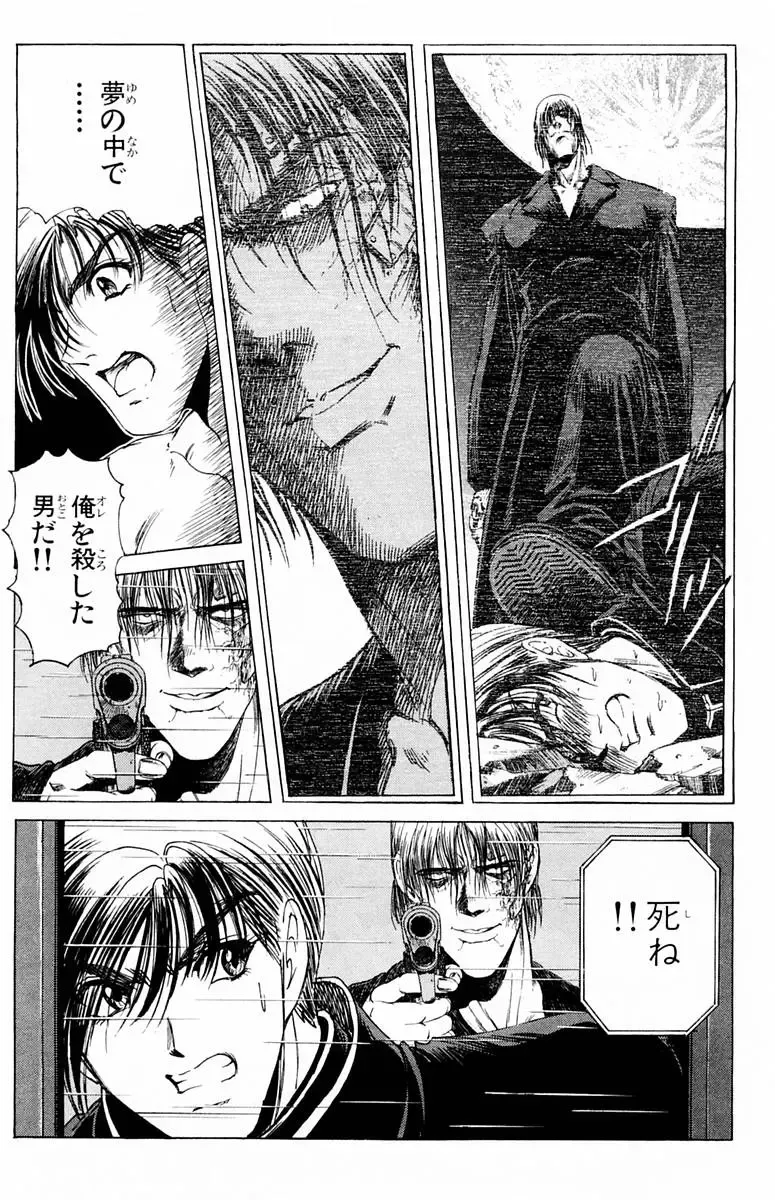 [Komiya Sanae - Nonomura Hideki] Phantom Rei - Volume 01 Fhentai - Page 58