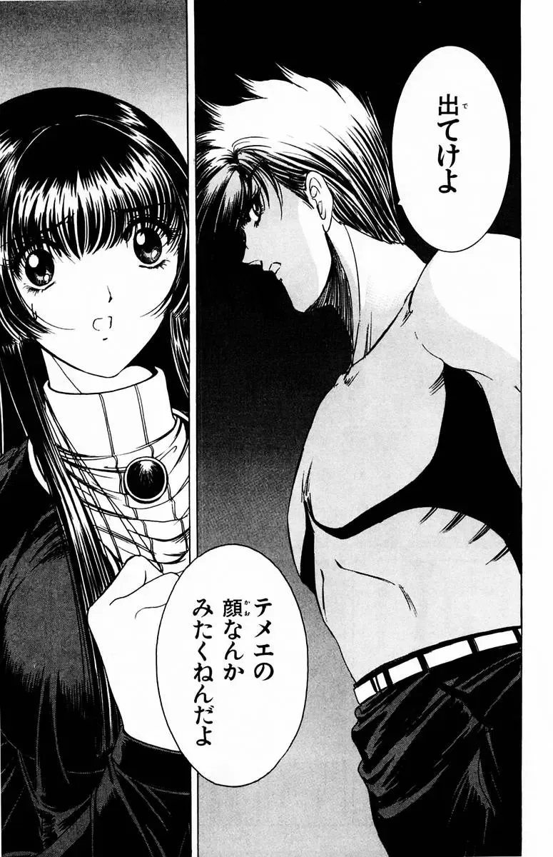 [Komiya Sanae - Nonomura Hideki] Phantom Rei - Volume 01 Fhentai - Page 66