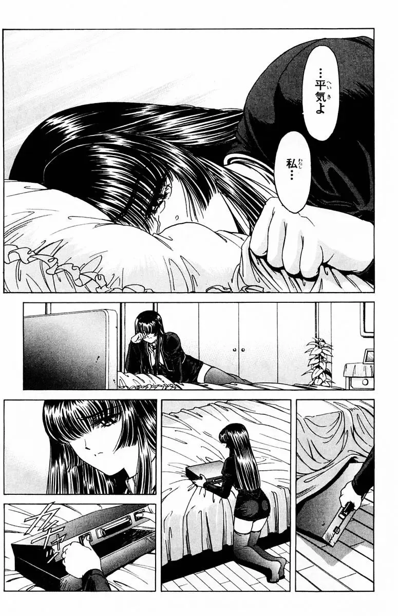 [Komiya Sanae - Nonomura Hideki] Phantom Rei - Volume 01 Fhentai - Page 70