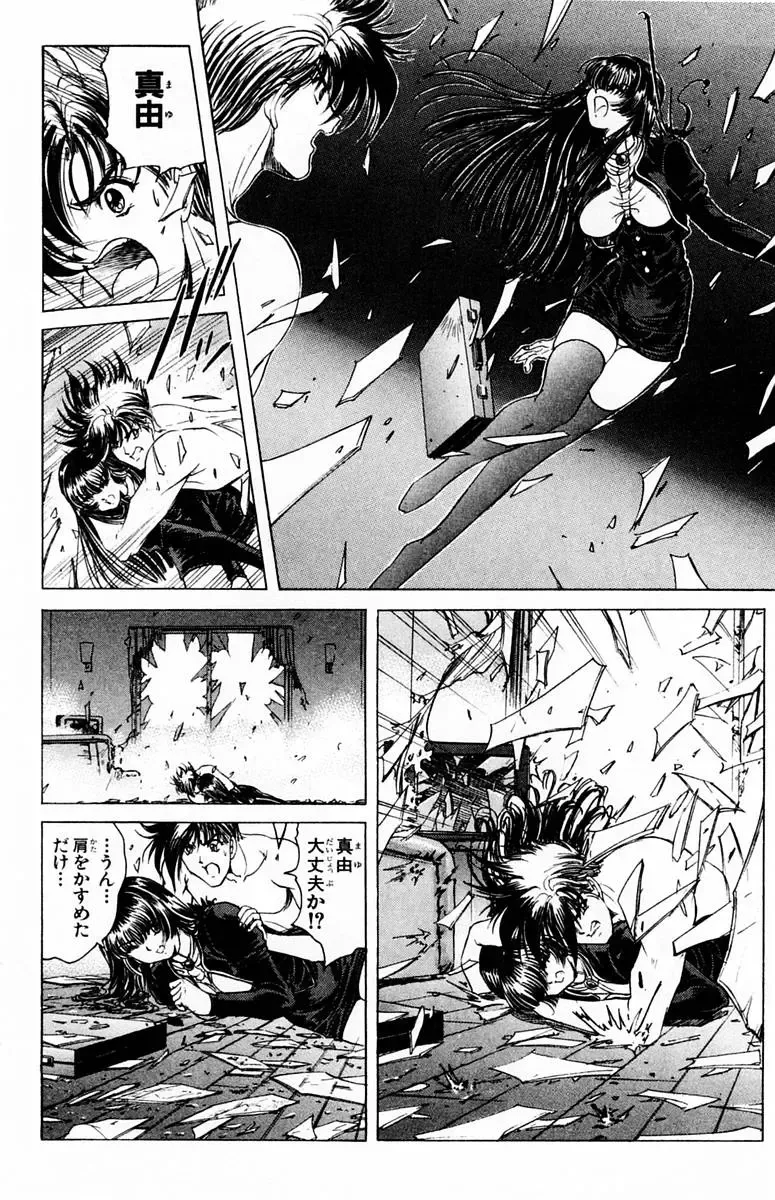 [Komiya Sanae - Nonomura Hideki] Phantom Rei - Volume 01 Fhentai - Page 74