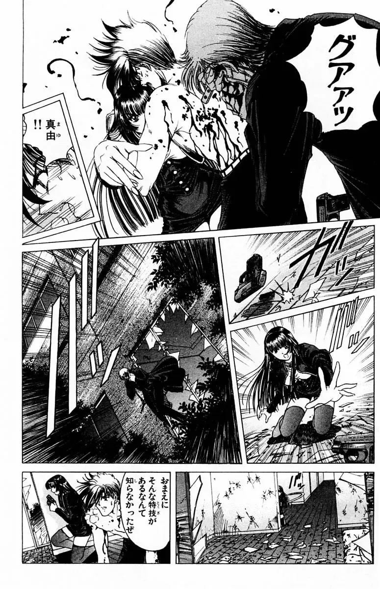 [Komiya Sanae - Nonomura Hideki] Phantom Rei - Volume 01 Fhentai - Page 84