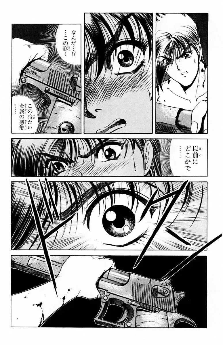[Komiya Sanae - Nonomura Hideki] Phantom Rei - Volume 01 Fhentai - Page 88