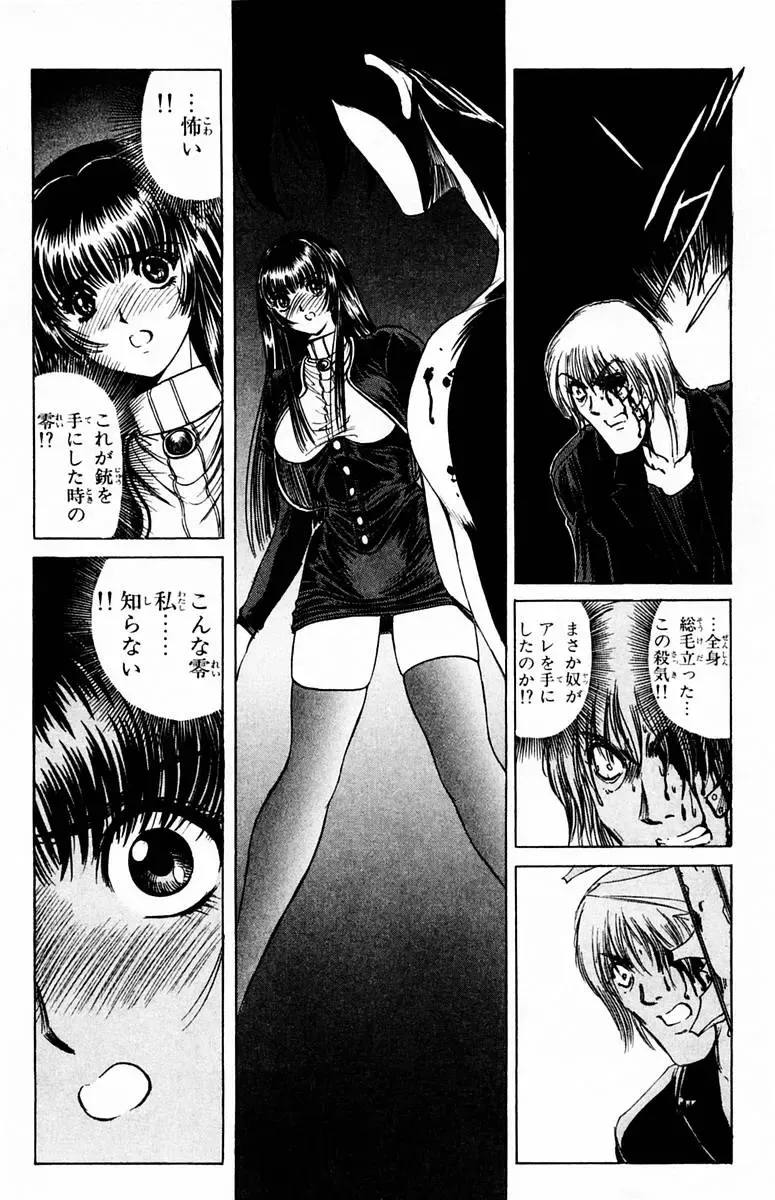 [Komiya Sanae - Nonomura Hideki] Phantom Rei - Volume 01 Fhentai - Page 93
