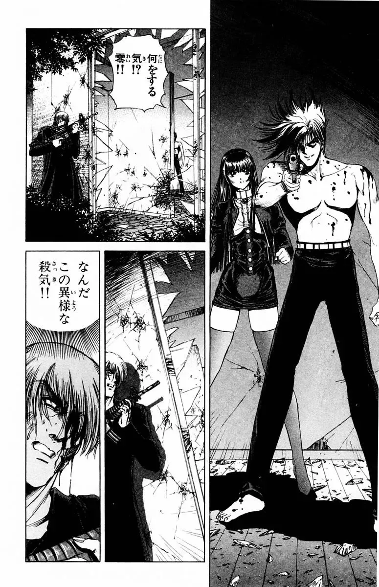 [Komiya Sanae - Nonomura Hideki] Phantom Rei - Volume 01 Fhentai - Page 97