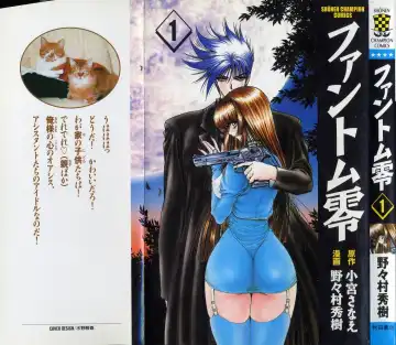 Read [Komiya Sanae - Nonomura Hideki] Phantom Rei - Volume 01 - Fhentai.net